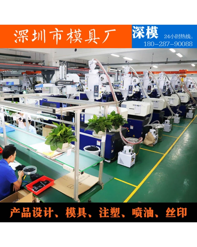深圳市深模塑膠模具有限公司-設備