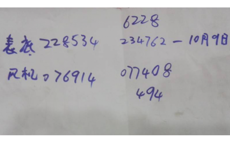 9月電費(fèi)、風(fēng)機(jī)、CNC兩個(gè)電表一個(gè)月的記錄 2017-10-10