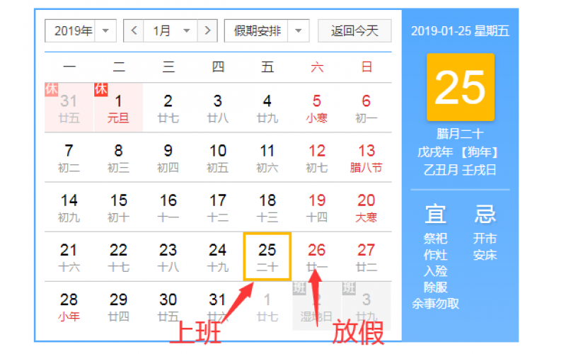 深圳模具，放假安排