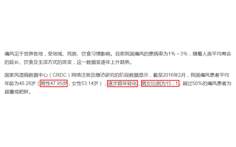 塑膠模具師傅與痛風(fēng)關(guān)系，如何保養(yǎng)身體