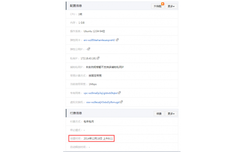 深圳模具廠-第一個云服務(wù)器建立于2014年，特此紀念
